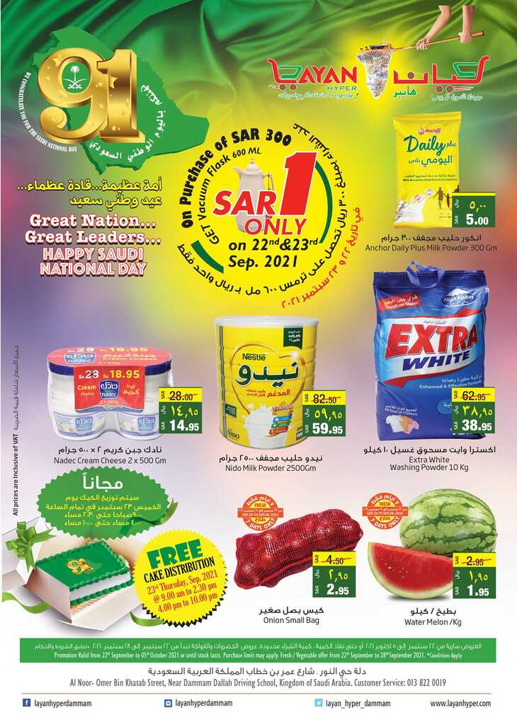 عروض ليان هايبر
