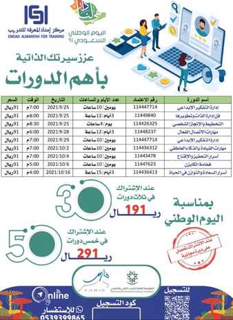 عروض اليوم الوطني