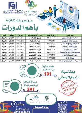 عروض اليوم الوطني ١٤٤٣