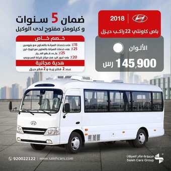 عروض مجموعة صالح للسيارات اليوم الأربعاء 1 سبتمبر 2021 - عودة المدراس عوداً حميداً 1 عروض مجموعة صالح
