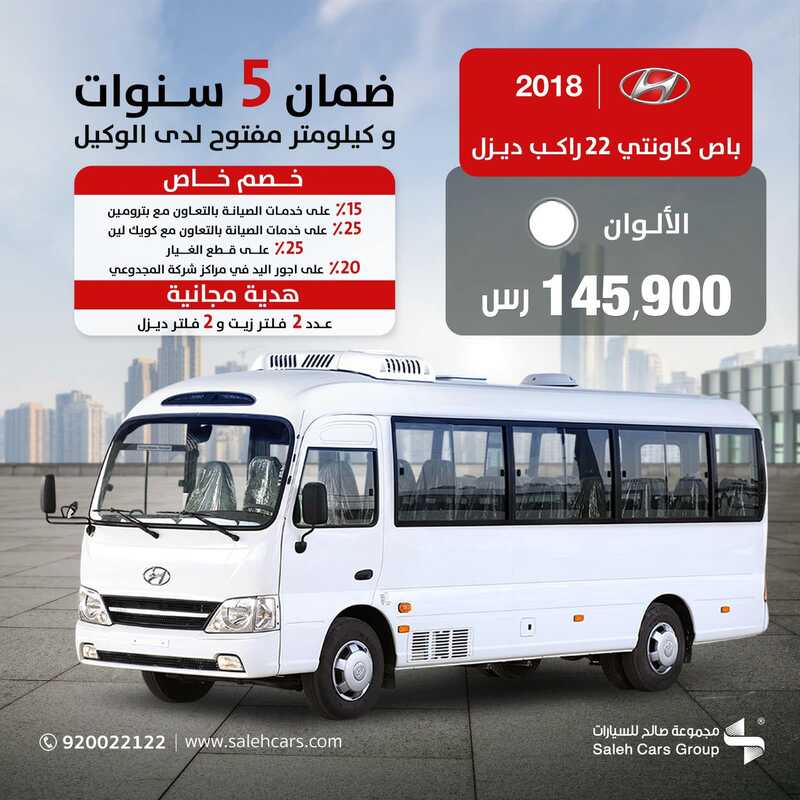 عروض مجموعة صالح
