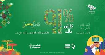 عروض مطعم شاورمر اليوم السبت 25 سبتمبر 2021 - عروض اليوم الوطني91 1 عروض مطعم شاورمر