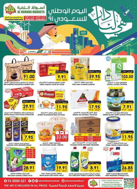 22. UCS FLYER NATIONAL DAY SEPT 19 TO 25 HR 1