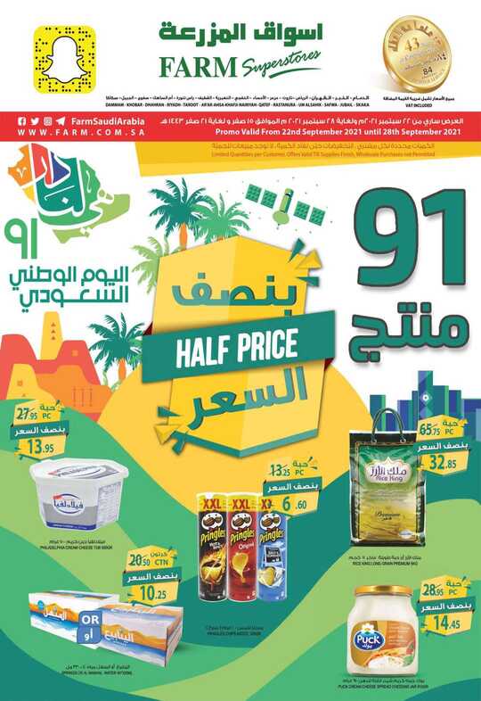 223DAMMAM PROMO WEELY 22 SEPT 2021 1 1
