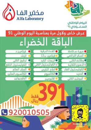 عروض اليوم الوطني
