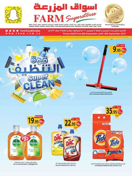 2845DAMMAM PROMO 08 SEPT 2021 1