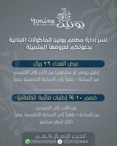 عروض مطعم يونين اليوم الأربعاء 8 سبتمبر 2021 - عروض المأكولات اللبنانية 5 عروض مطعم يونين