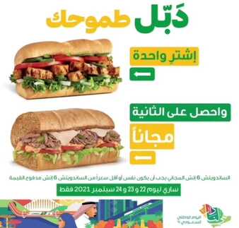 عروض مطعم صب واي اليوم السبت 18 سبتمبر 2021 - عروض اليوم الوطني91 1 عروض مطعم صب واي