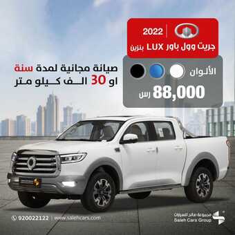 عروض مجموعة صالح للسيارات اليوم الأحد 5 سبتمبر 2021 - قدراته ستلبي احتياجاتك دوماً 5 عروض مجموعة صالح