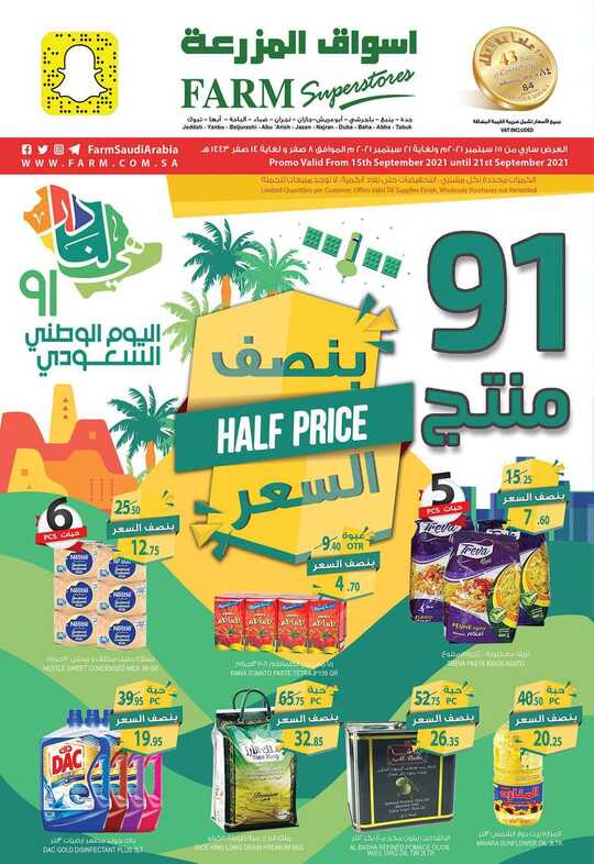 5524JEDDAH PROMO 15 SEPT 2021 1