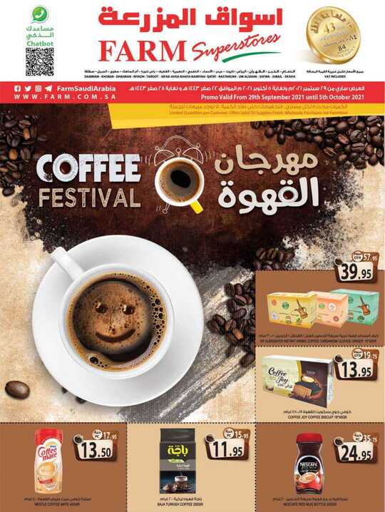 5648DAMMAM PROMO WEELY 29 SEPT 2021 1