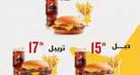 عروض مطعم هارديز