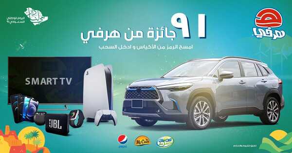 عروض مطعم هرفي