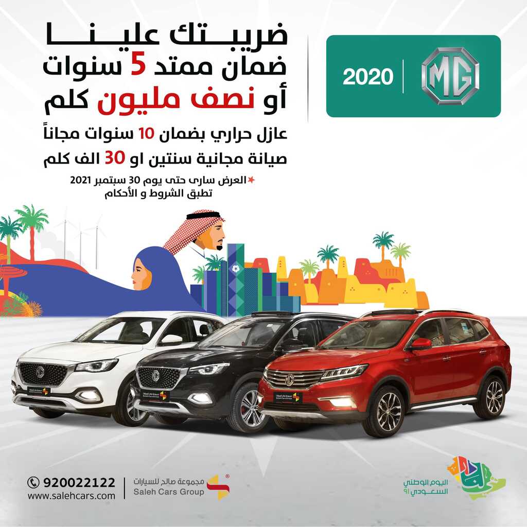 عروض مجموعة صالح