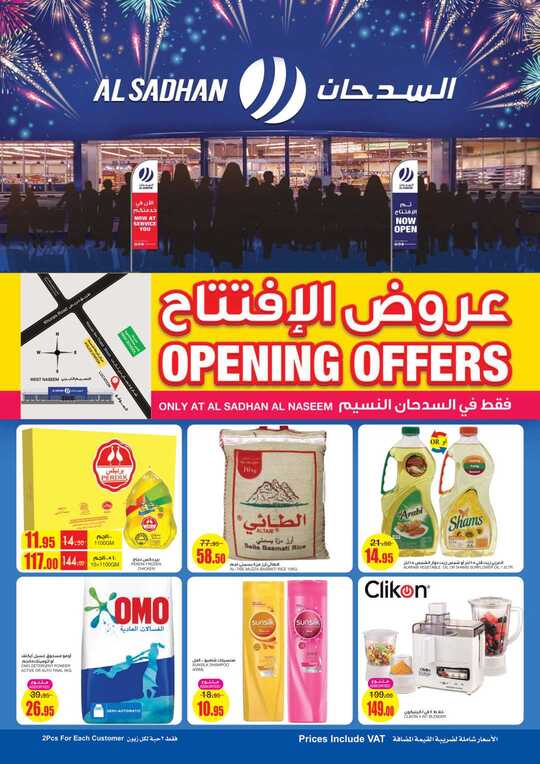 Al Naseem Flyer 8 9 2021 1