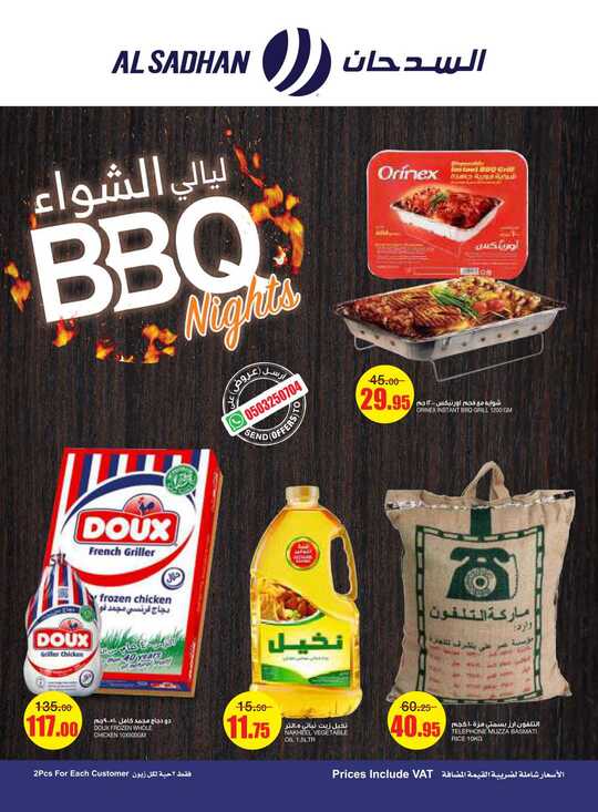 Al Sadhan Weekly Flyer 29 9 2021 compressed 1
