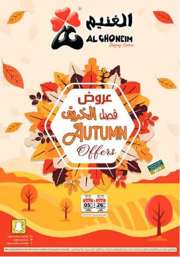 Autumn Offer 202109261105011911