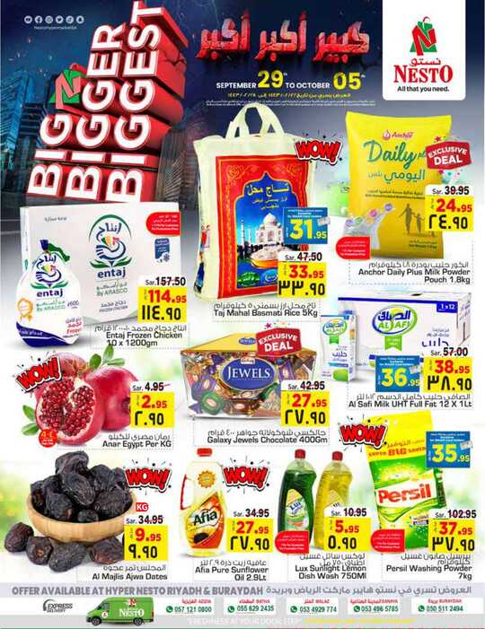 Big Bigger Biggest @Hyper NestO Riyadh Buraydah 1