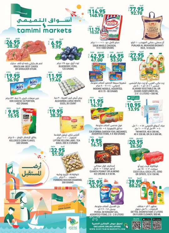 FLYER SEP TAMIMI SEP DAMMAM SEP W38 1