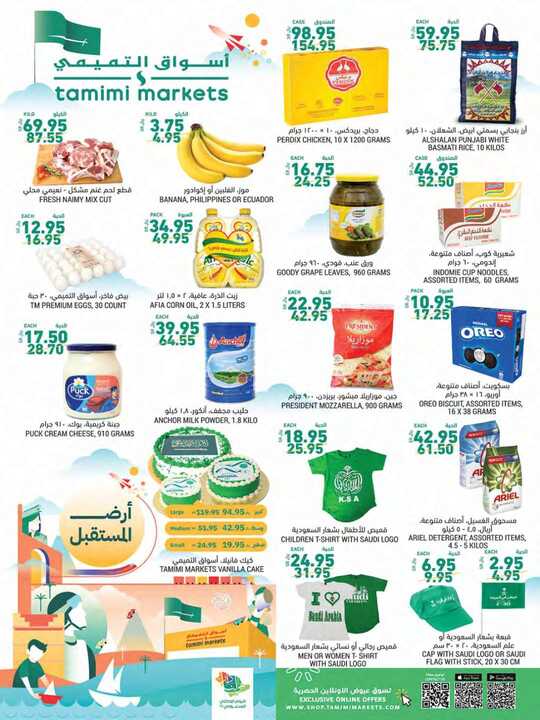 FLYER SEP TAMIMI SEP DAMMAM SEP Week 39 1
