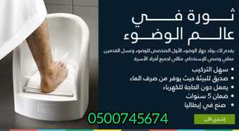 جهاز الوضوء جاكوزي القدمين ميزاته فوائد استخدامه 2 InShot ٢٠٢١٠٧٠٩ ١٤٢٠٣٩٦٩٩ 680x373 1