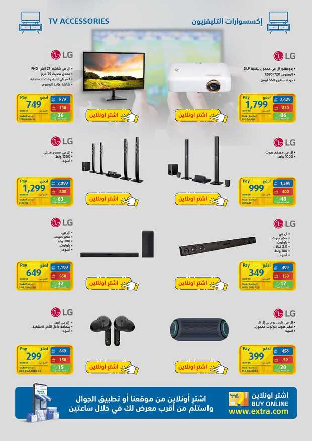 LG Flyer 2021 page 0005