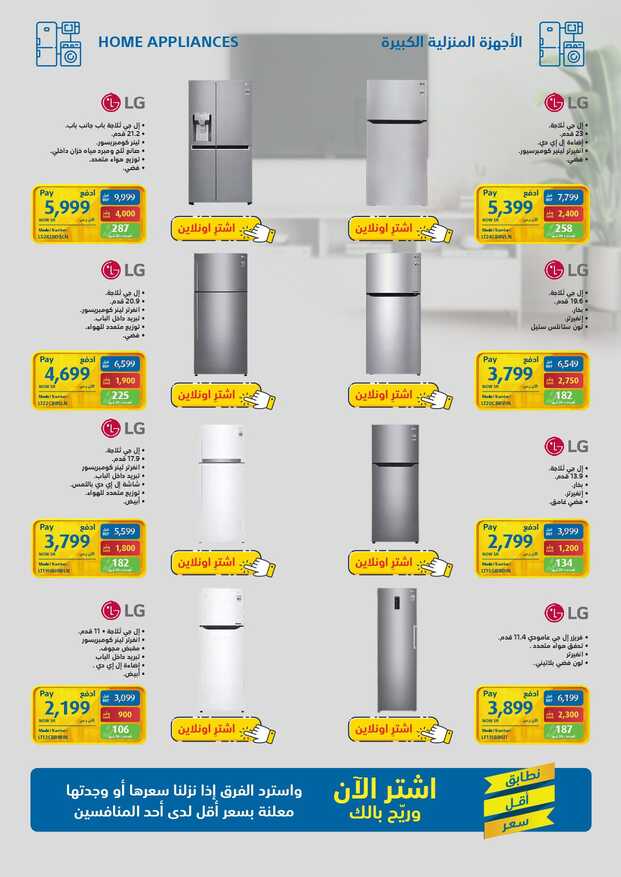 LG Flyer 2021 page 0006