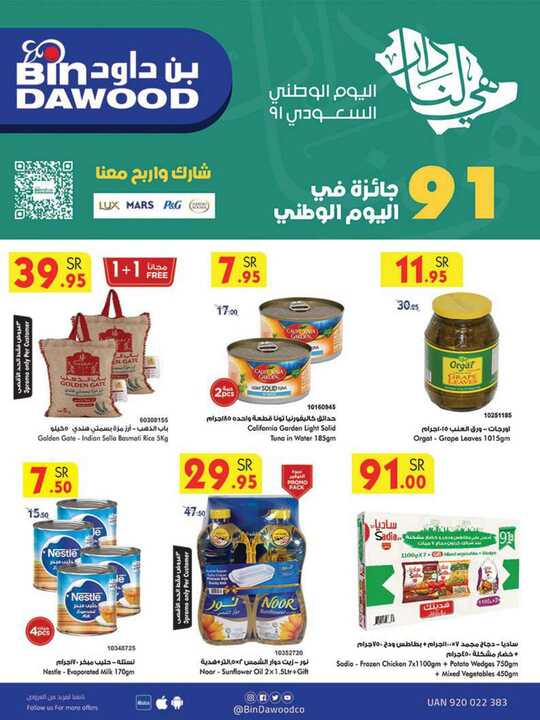 MADINAH220921 1