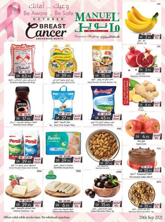 ManuelMarket Promotion Sep 29 Oct 5 2021 1