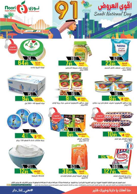 Noori promotions 1 1