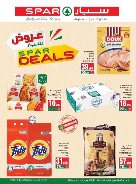 Spar Weekly Flyer 15 9 2021 compressed 1