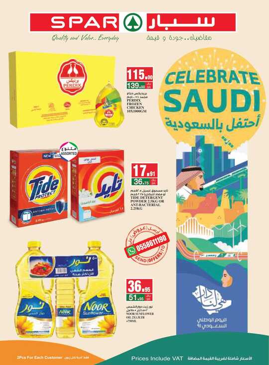 Spar Weekly Flyer 29 9 2021 compressed 1