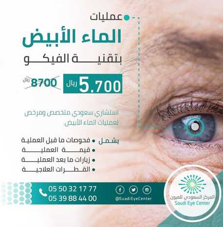 عروض اليوم الوطني