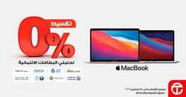 عروض جرير