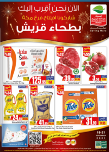 ‏‏لقطة الشاشة 64