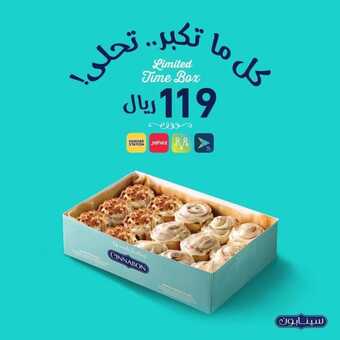 عروض مطعم سينابون اليوم السبت 30 أكتوبر 2021 - حلي يومك مع البوكس الرهيب 5 عروض مطعم سينابون