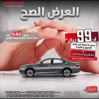 عروض عبد الله هاشم للسيارات اليوم السبت 16 أكتوبر 2021 - العرض الصح 5 عروض عبد الله هاشم للسيارات