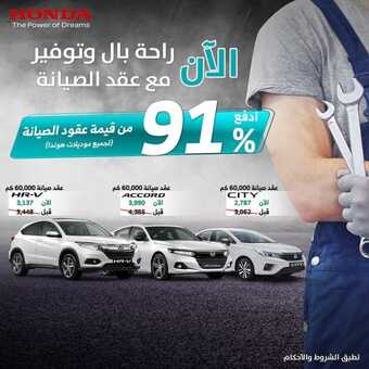 عروض هيونداي السعودية للسيارات اليوم السبت 16 أكتوبر 2021 - عروض الصيانة 1 عروض هيونداي السعودية