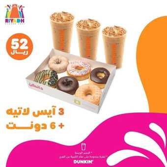 عروض مطعم دانكن دونتس اليوم الأحد 24 أكتوبر 2021 - عروض مواسم الرياض 5 عروض مطعم دانكن دونتس