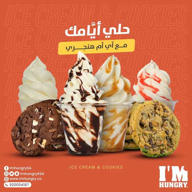 عروض مطعم ايم هنغري اليوم