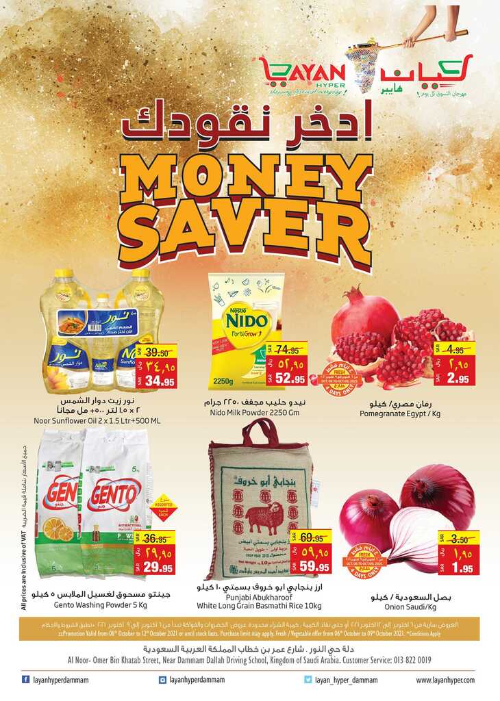 عروض ليان هايبر