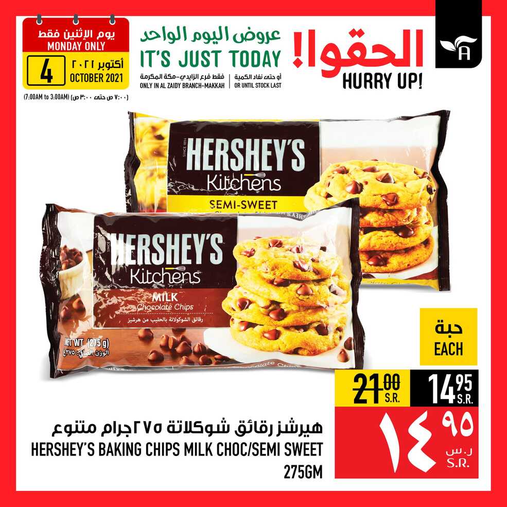 عروض أبراج هايبر ماركت