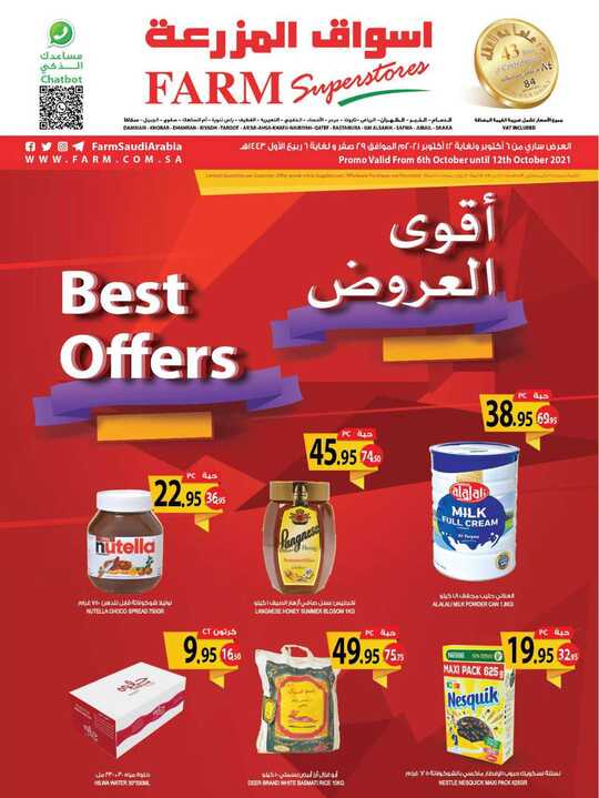 2541DAMMAM PROMO 06 OCTOBER 2021 1