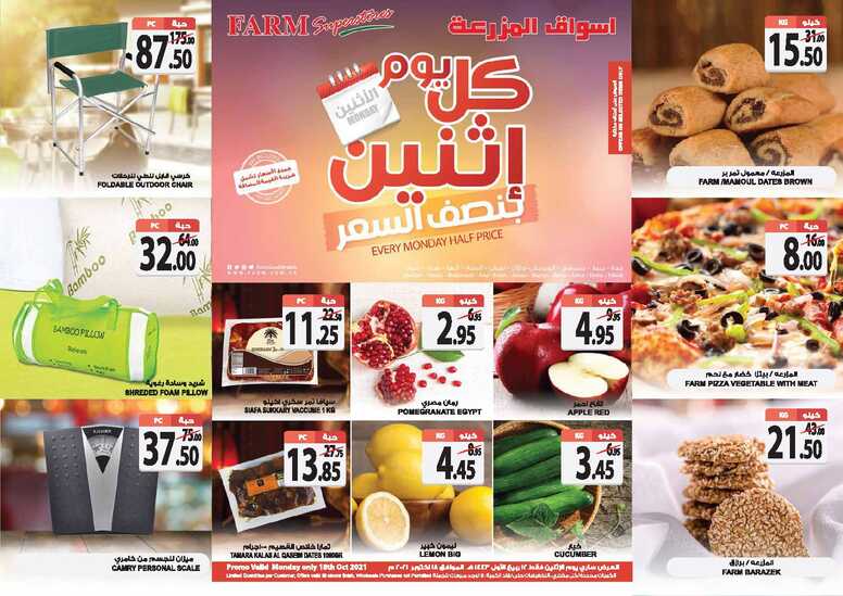 2954MONDAY JEDDAH PROMO 18 OCTOBER 20211