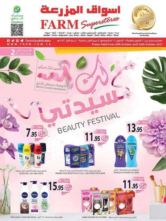 4454JEDDAH PROMO WEELY 20 OCTOBER 2021 1