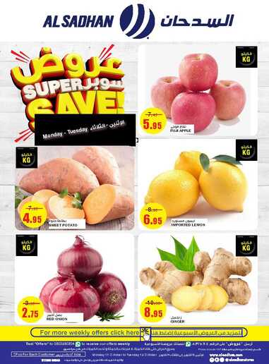 ALSADHAN SUPER SALE 18 10 20211