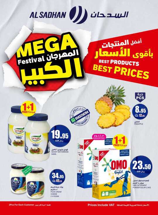 Al Sadhan Weekly Flyer 27 10 2021 compressed 1