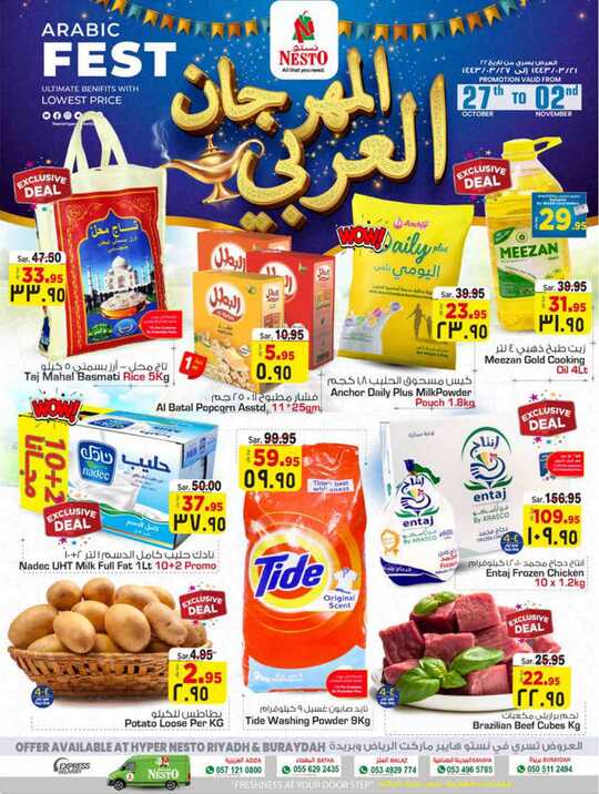 Arabic Fest @ Hyper Nesto Riyadh Buraydah 1