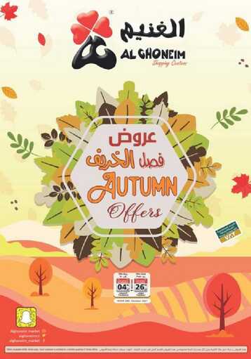 Autumn Offer 202110261014142091