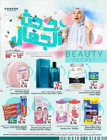 Beauty Secret Nesto Riyadhqassim Al Kharj